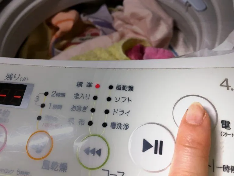 洗濯機の使い方
