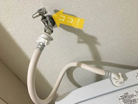 洗濯機の使い方