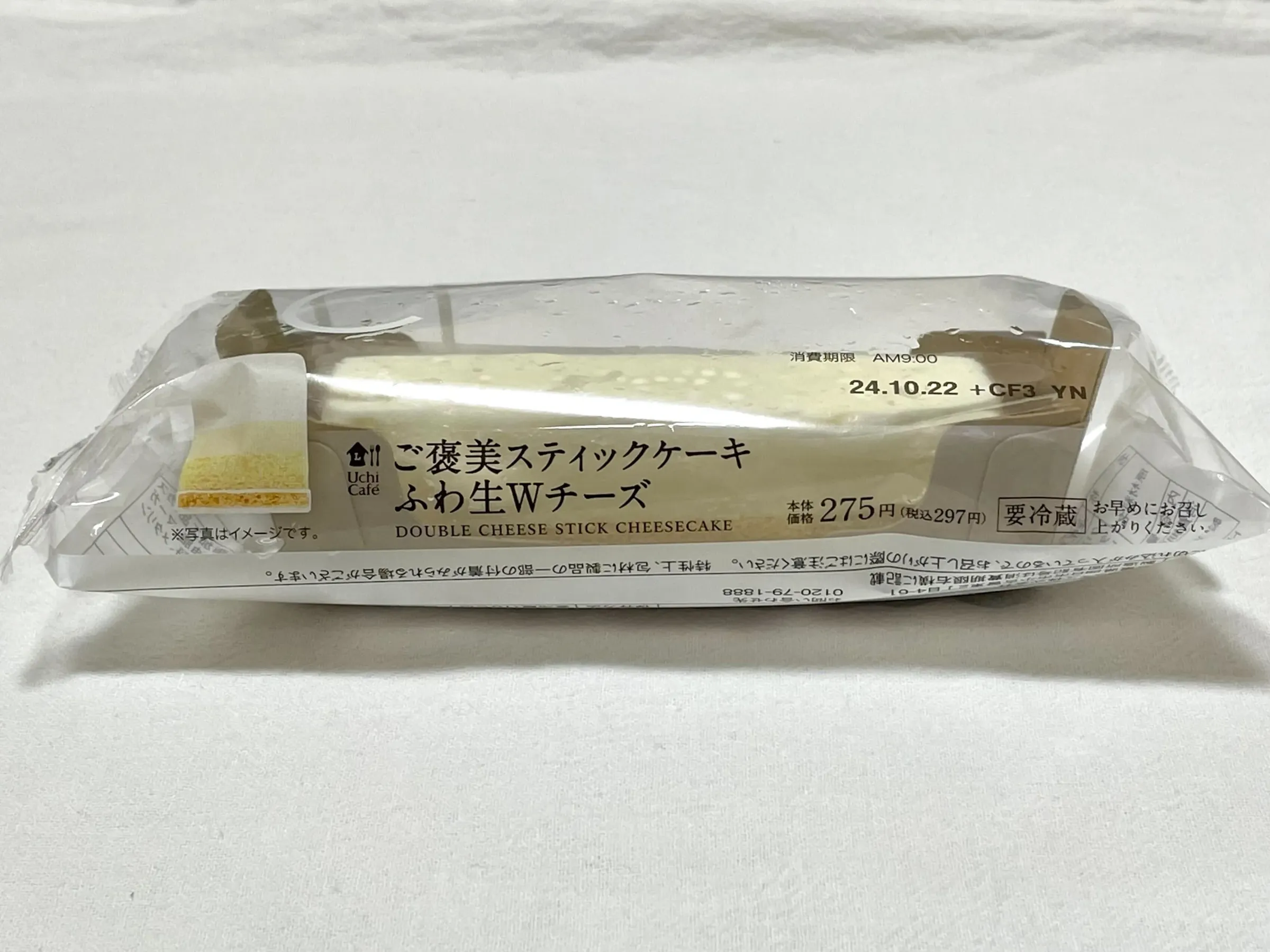 ローソンご褒美スティックケーキふわ生Wチーズ