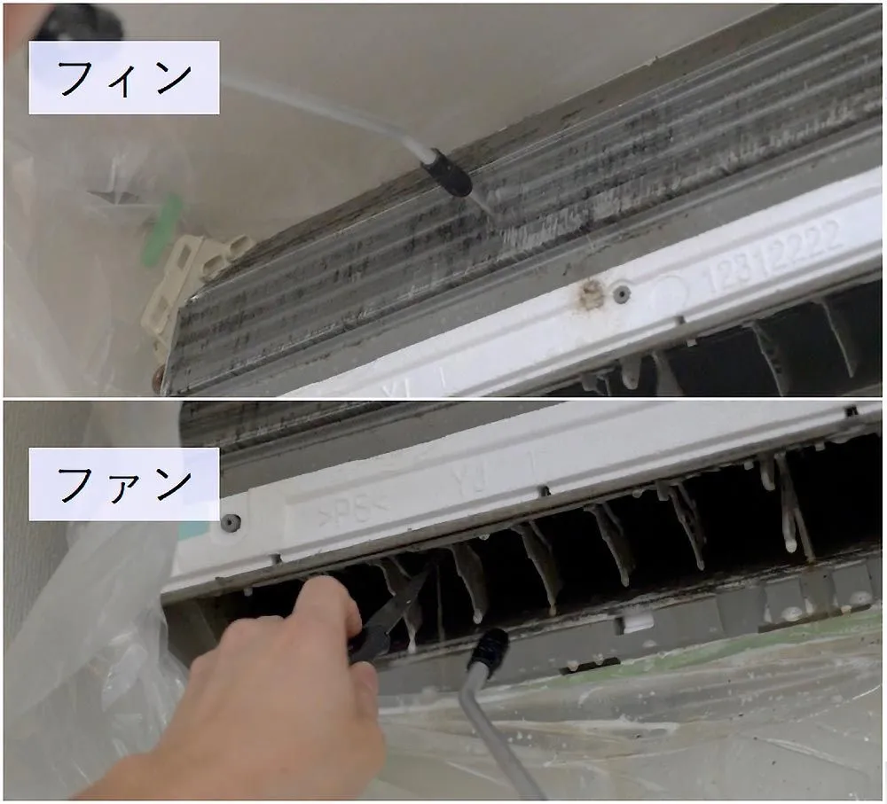 エアコンクリーニング