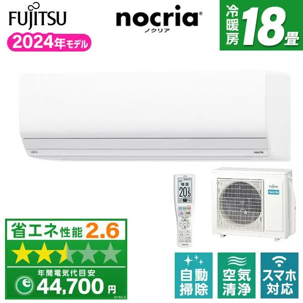 ノクリアAS-Z564R2<