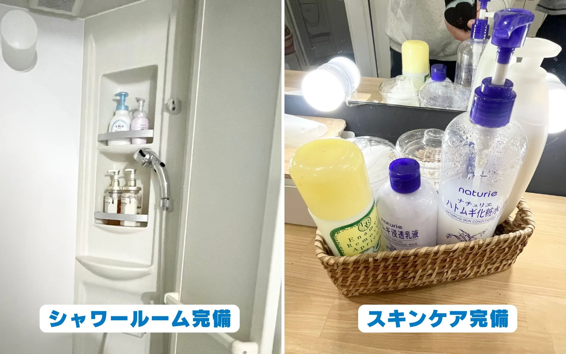 シャワー室と備え付けのスキンケアセット