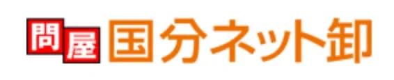 問屋国分ネット卸