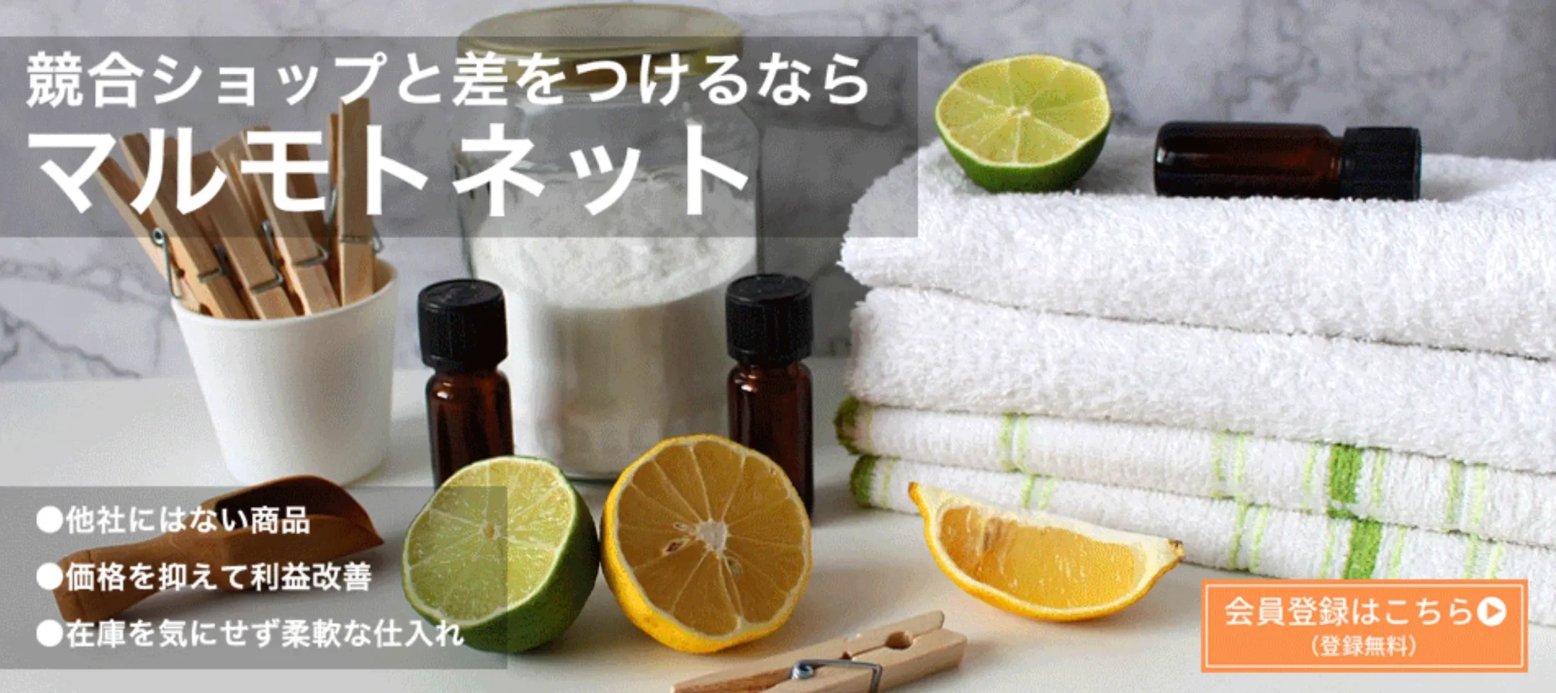 マルモトネット