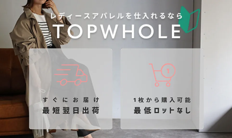 TOPWHOLE