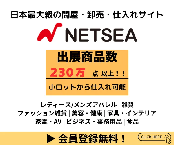 NETSEA