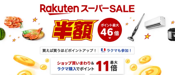  楽天スーパーセール22貼るだけフロアタイル賃貸OK