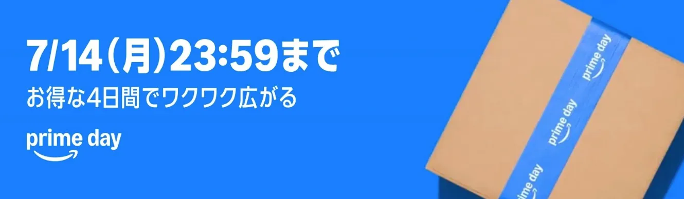 Amazonプライムデー
