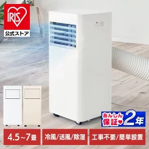 アイリスオーヤマ ポータブルクーラー IPP-2225U