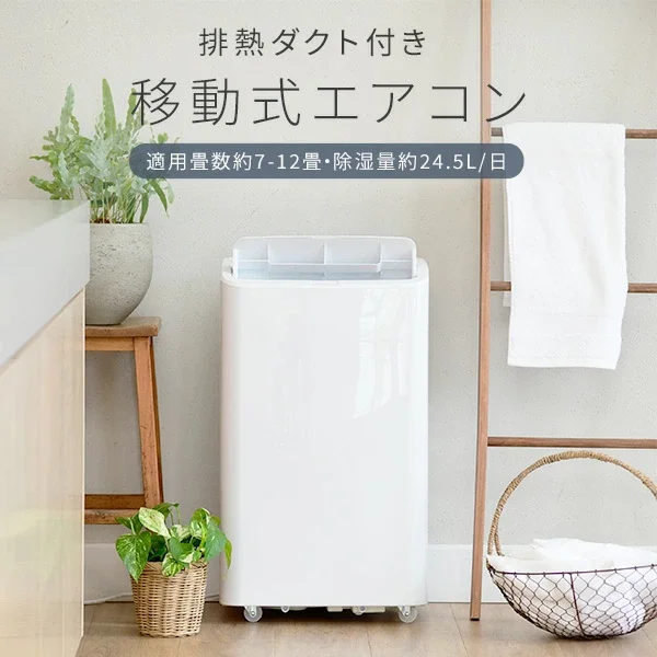 山善 スポットクーラー YEC-P292