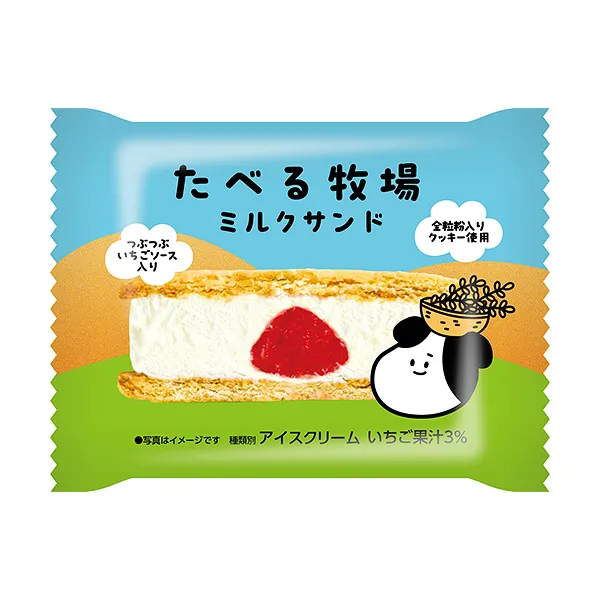 赤城 たべる牧場ミルクサンド