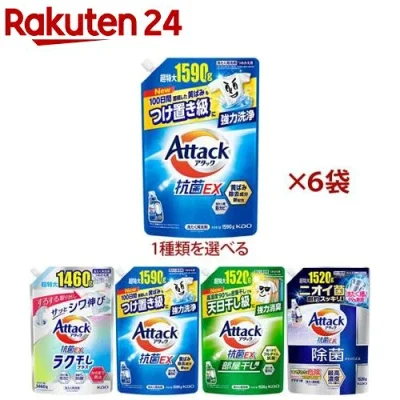 衣類用洗剤セット