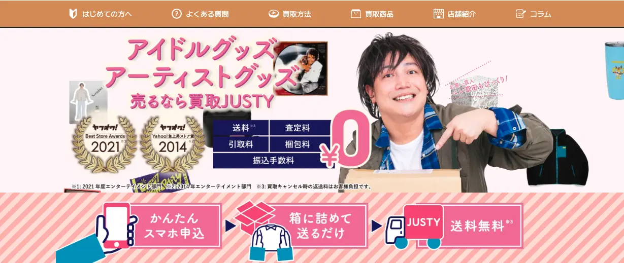 JUSTY