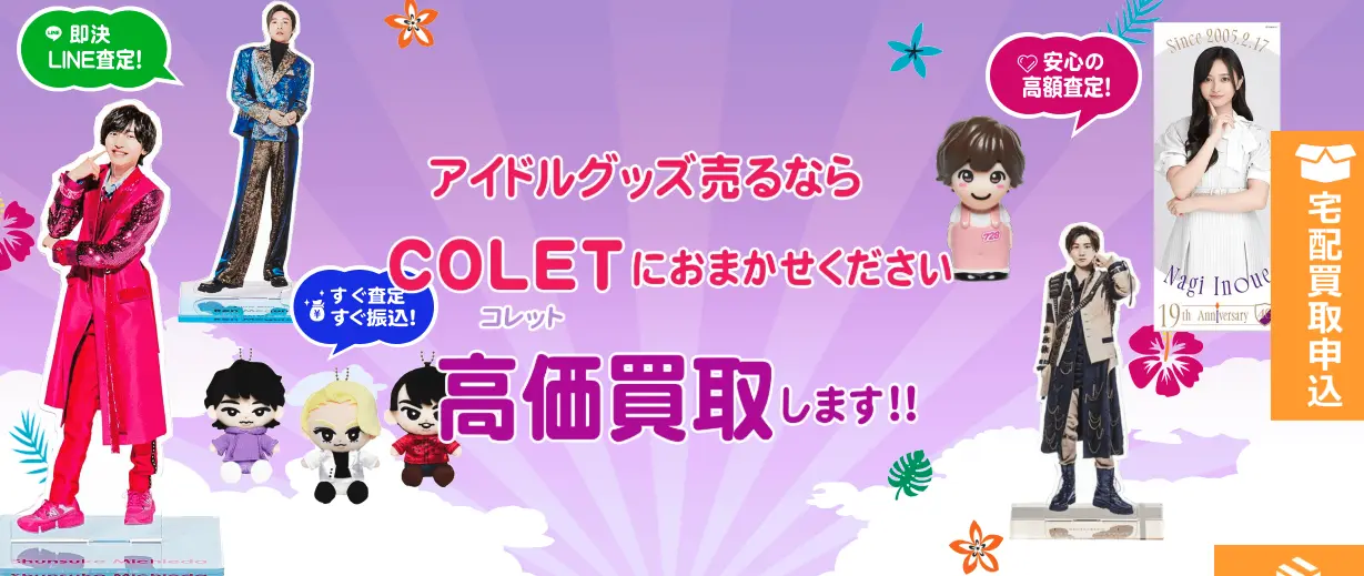 COLET