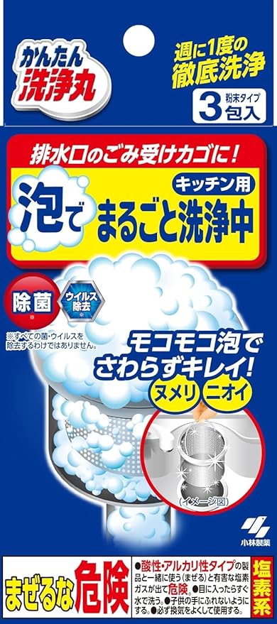 キッチンの排水口 泡でまるごと洗浄中
