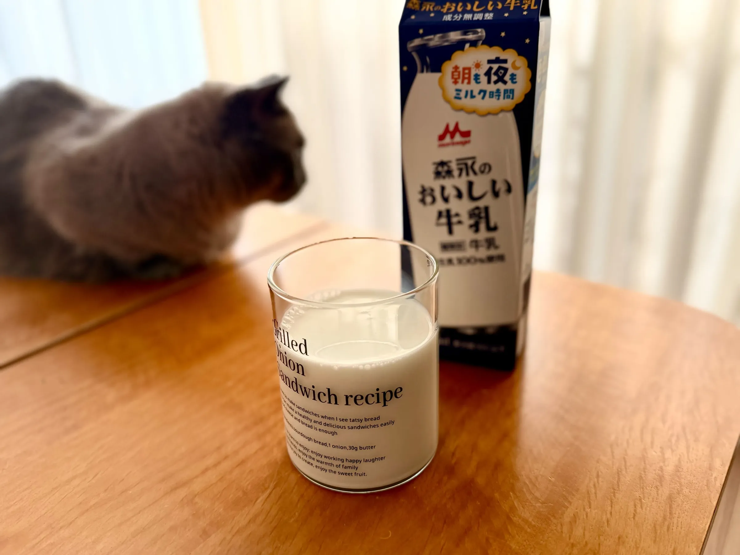 森永のおいしい牛乳