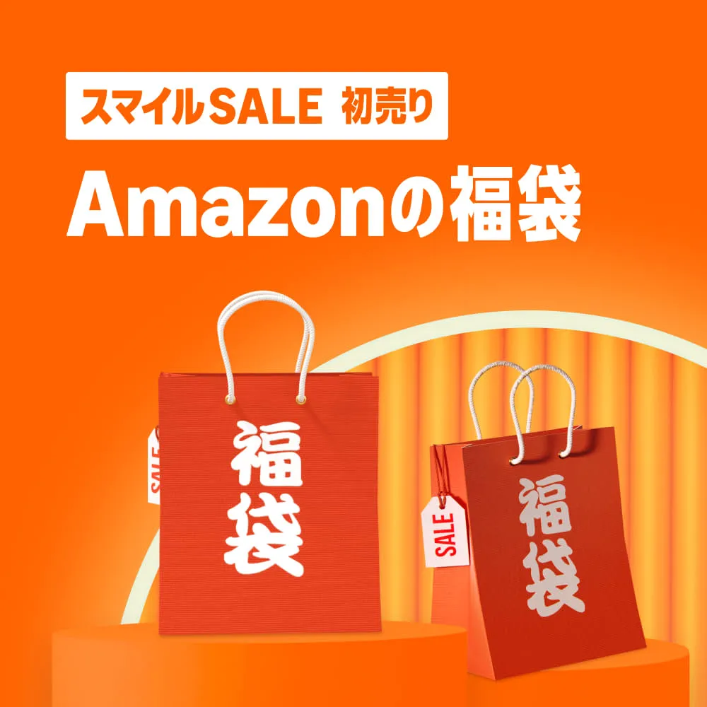 Amazon初売り
