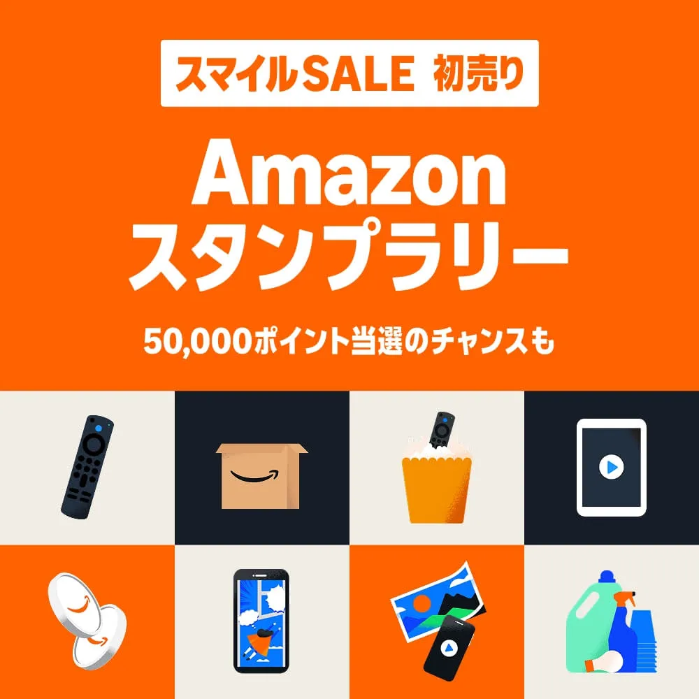 Amazon初売り