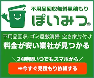 ぽいみつ