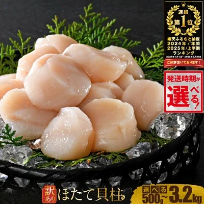 楽天ふるさと納税返礼品