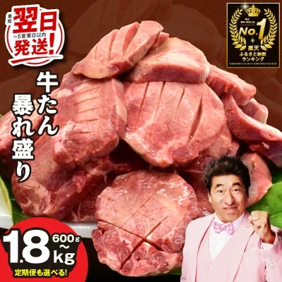 楽天ふるさと納税返礼品