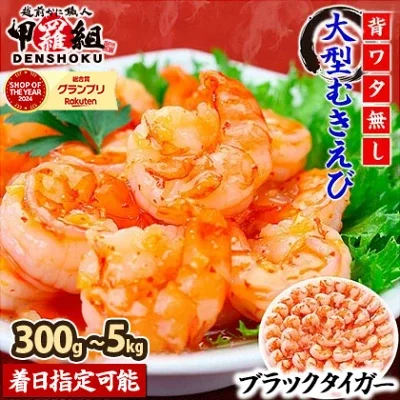 楽天ふるさと納税返礼品