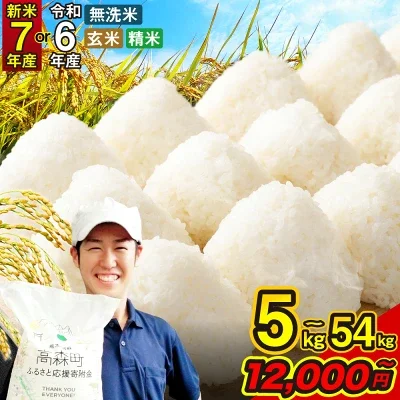 楽天ふるさと納税返礼品