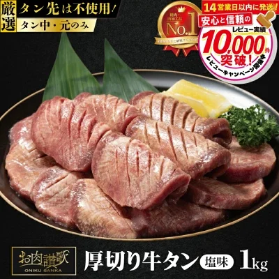 楽天ふるさと納税返礼品