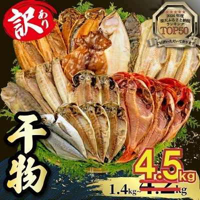 楽天ふるさと納税返礼品