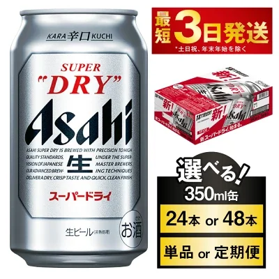 楽天ふるさと納税返礼品