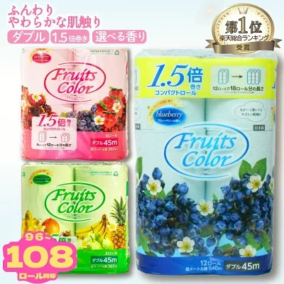 楽天ふるさと納税返礼品