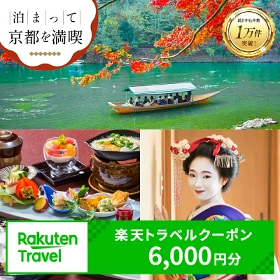 楽天ふるさと納税返礼品