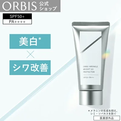 オルビス｜リンクルブライトUVプロテクター