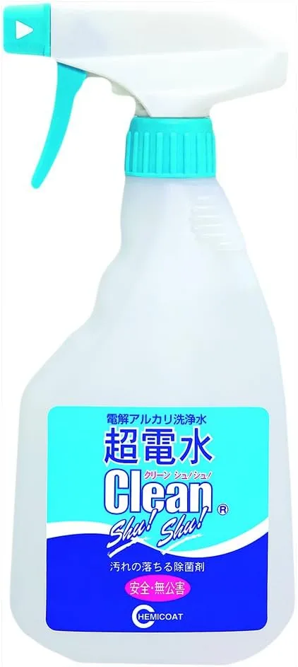 超電水クリーン