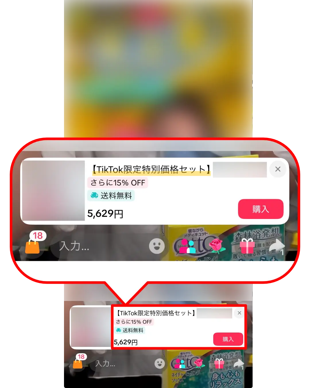 TikTokShopクーポン