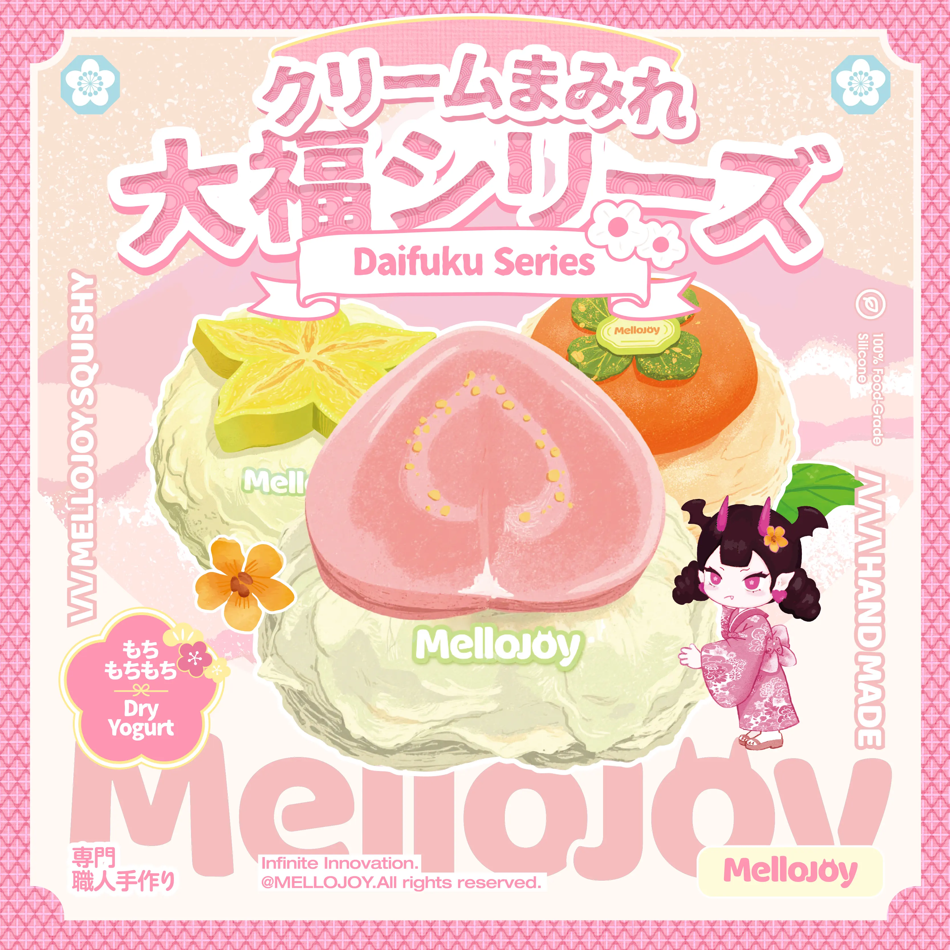 メロジョイクリームまみれ大福シリーズ