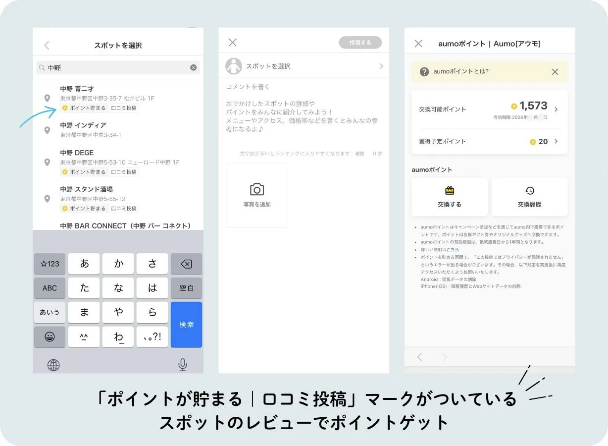 レビューするだけで稼げるポイ活アプリ