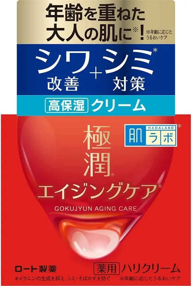 肌ラボ｜極潤 薬用ハリクリーム【医薬部外品】