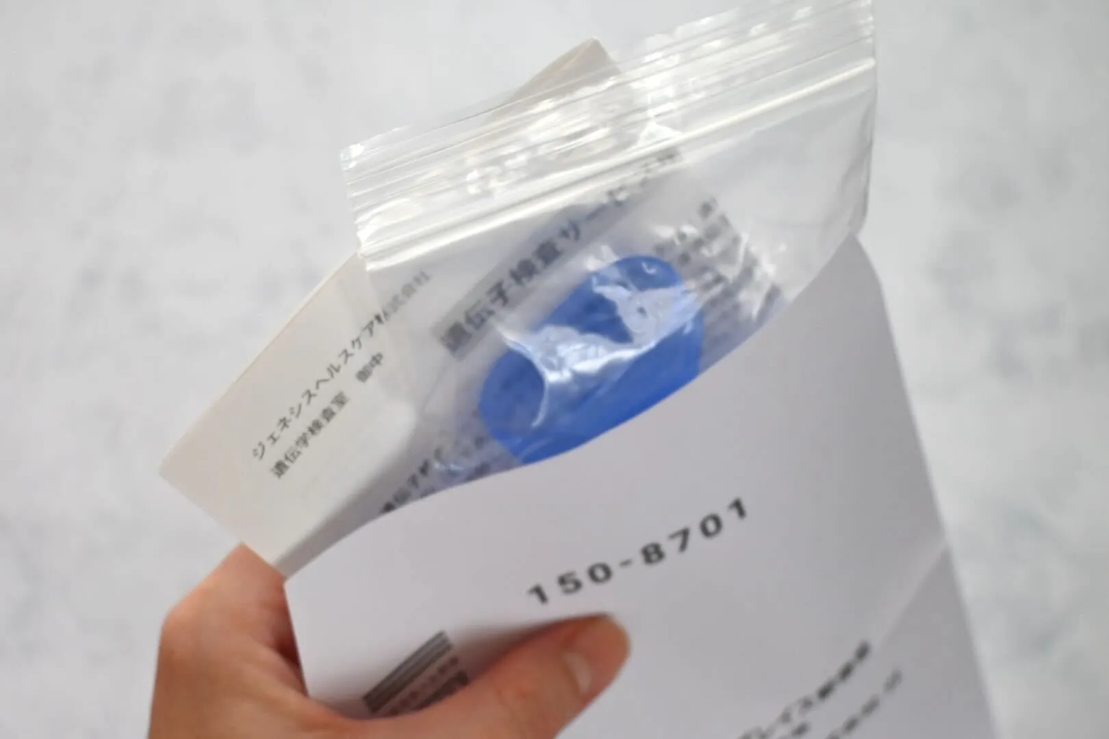 ジーンライフの使い方