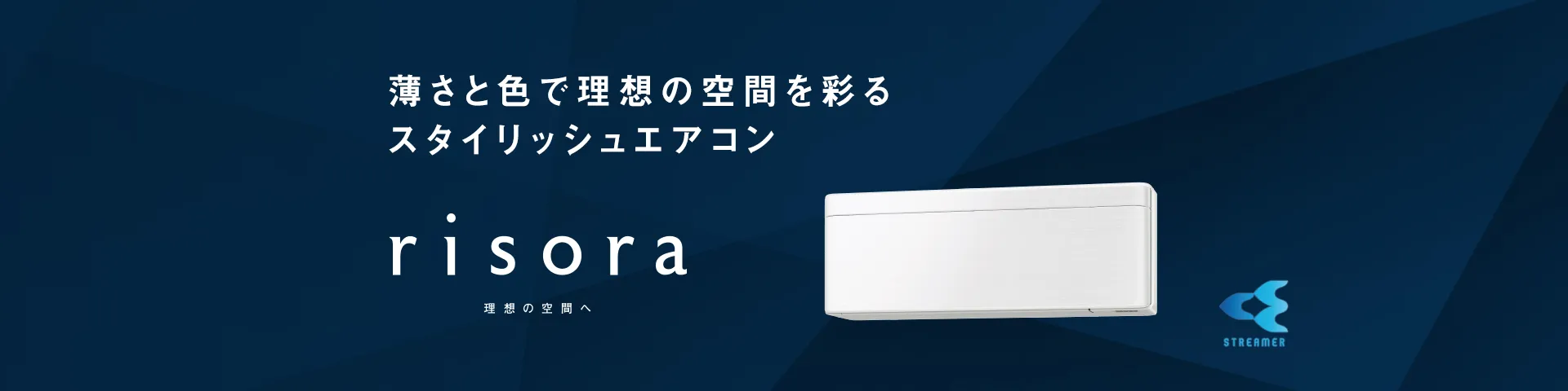 ダイキンエアコンSXシリーズ