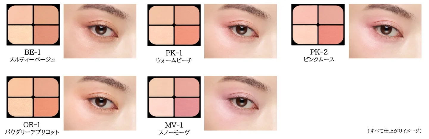 ケイトバウンシーチークシャドウ