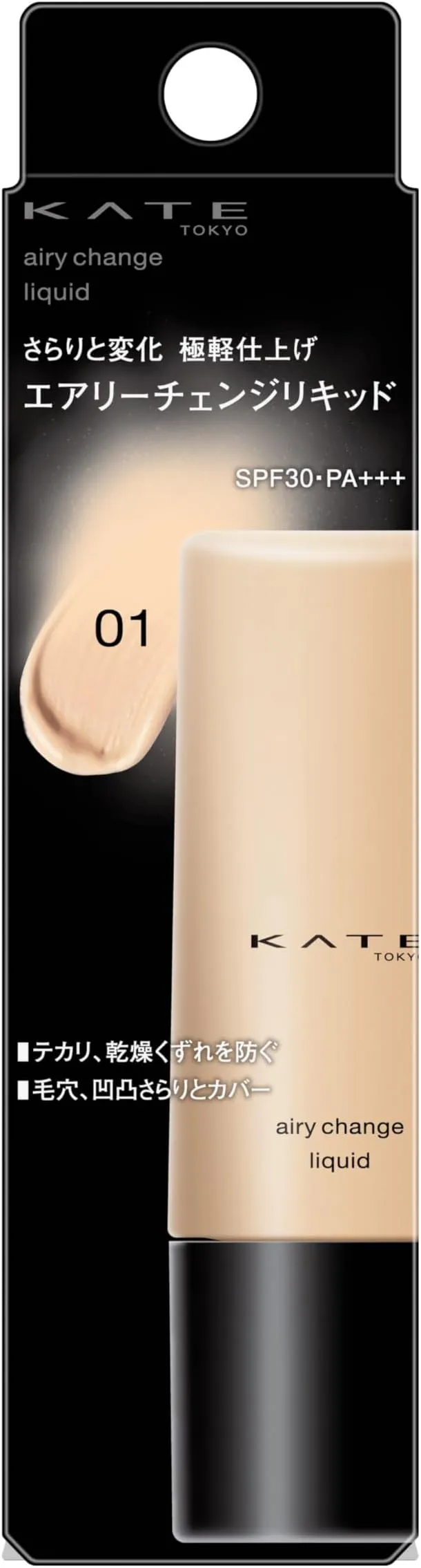 エアリーチェンジリキッド