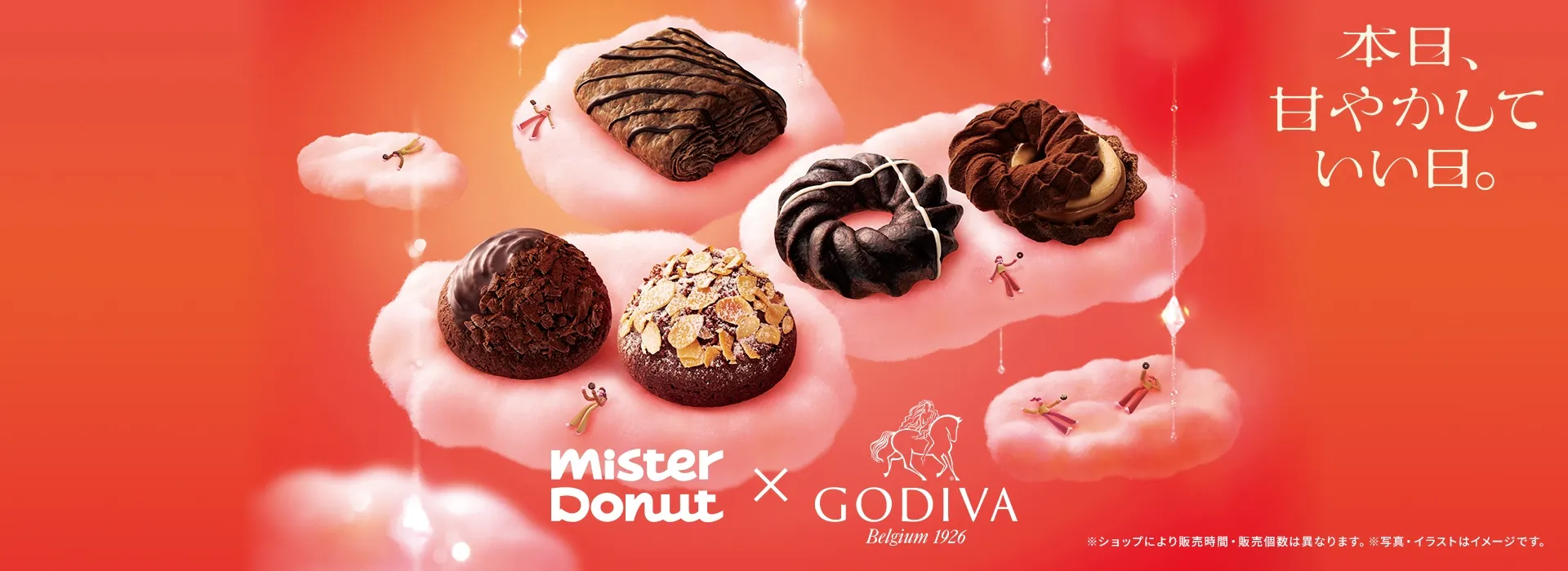 Mister Donut × GODIVA アニバーサリーコレクション