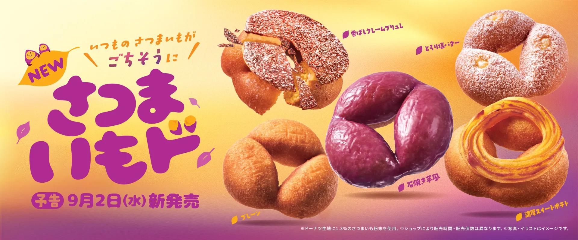 ミスド全メニュー 値段 2026