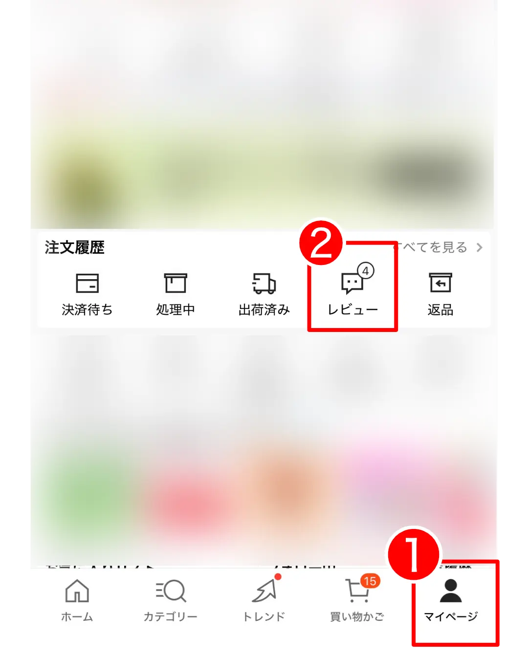 SHEIN返品やり方