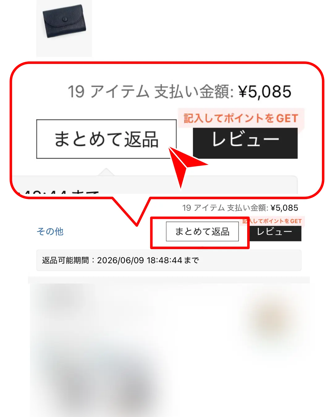 SHEIN返品やり方