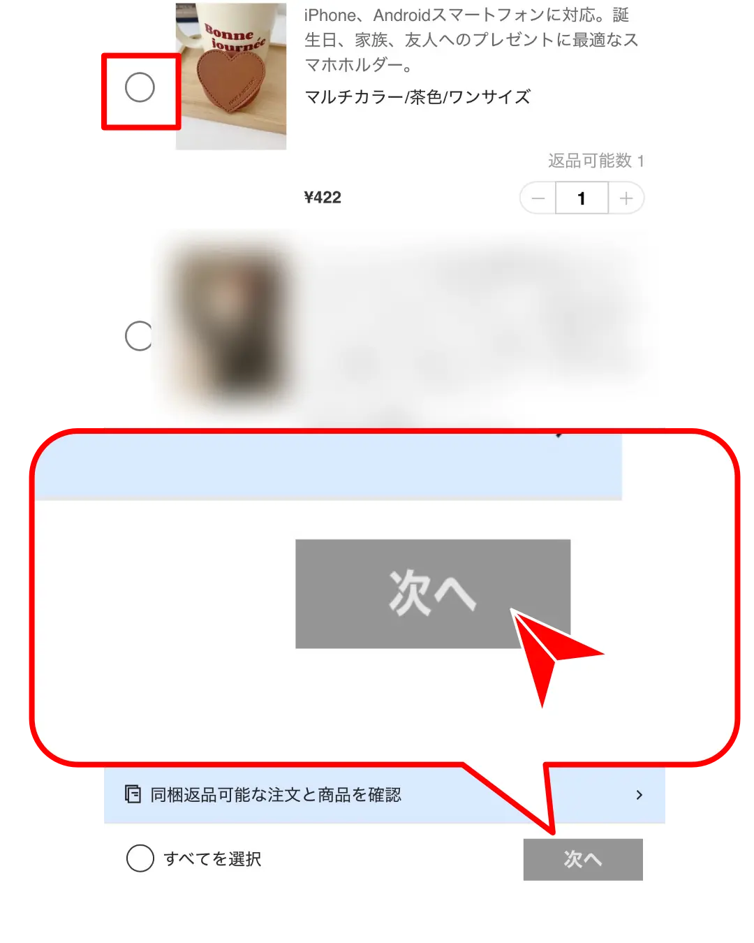 SHEIN返品やり方