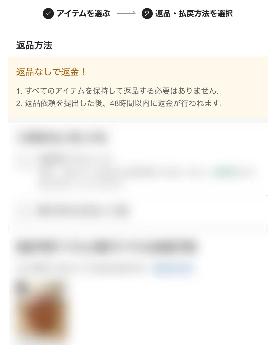SHEIN返品やり方
