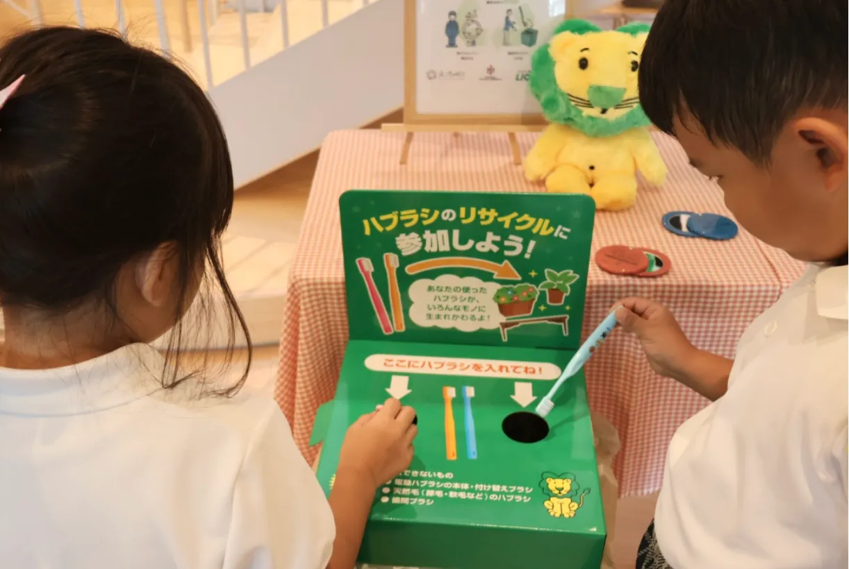 ライオンのハブラシリサイクル活動