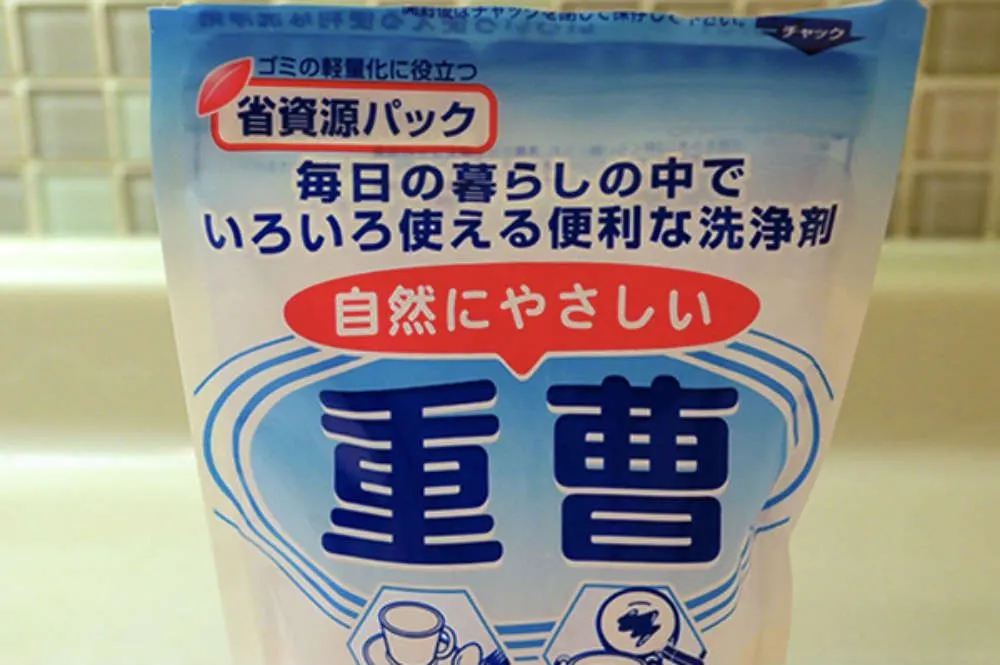 重曹